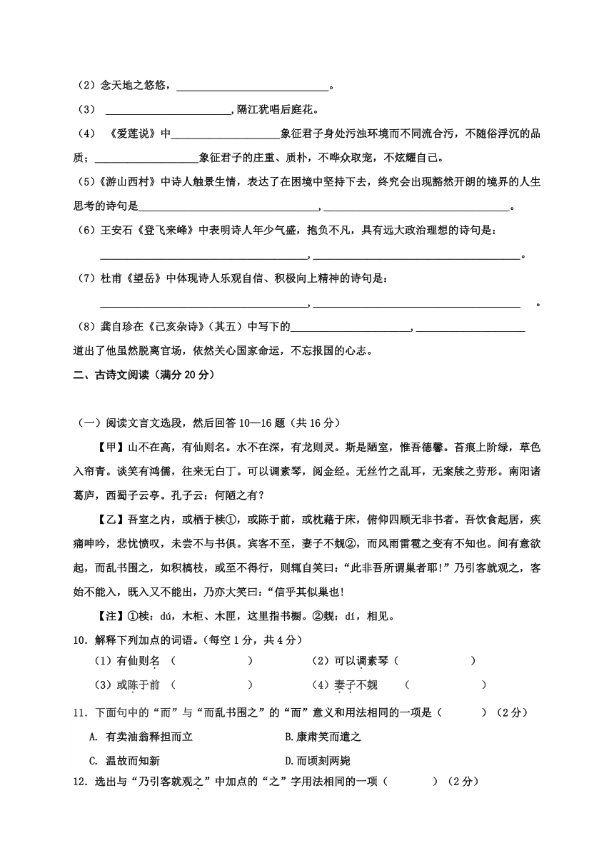 辽宁省大石桥市2017—2018学年度下学期期末教学质量监测七年级语文试卷（Word版 含答案）