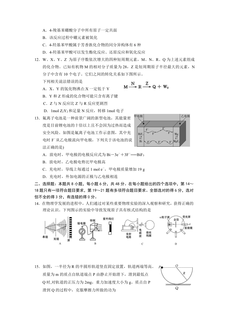 2021届宁夏银川市第六中学高三第三次模拟考试 理综试题（WORD版，含答案)