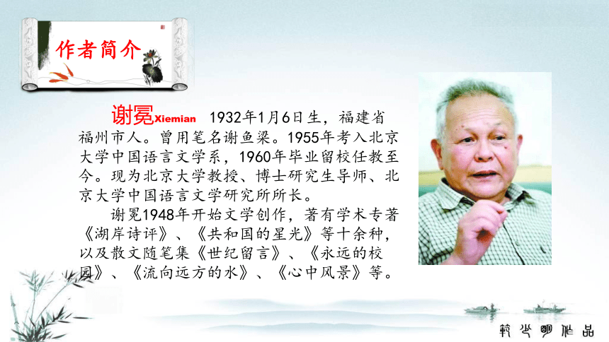 课件预览