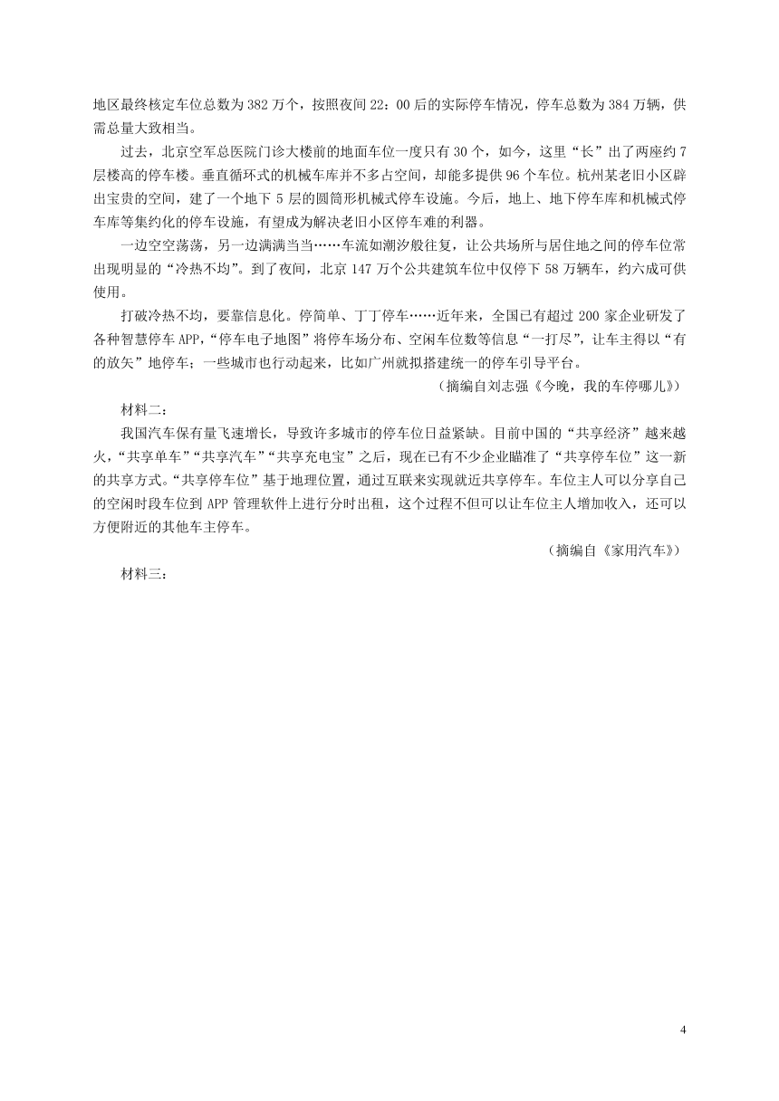 河北省保定市2017-2018学年下学期期末考试高二语文试卷含答案