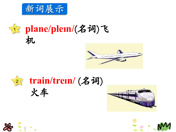 Lesson 16 How can we go to Beijing 课件(共26张PPT)无音视频
