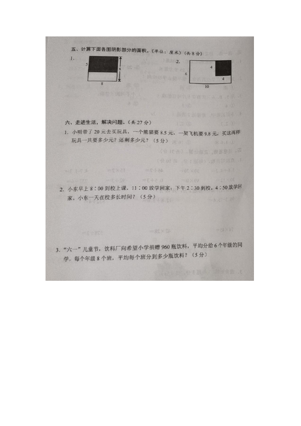 广西省河池市2020年春季学期小学期末教学质量评估检测三年级下数学试卷（无答案）