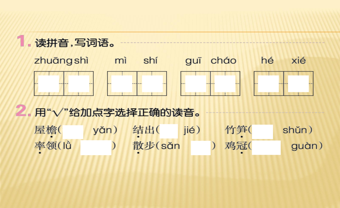 课件预览