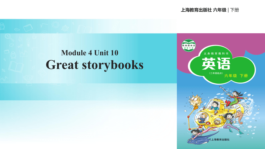 Module 4 Unit 10 Great storybooks 课件