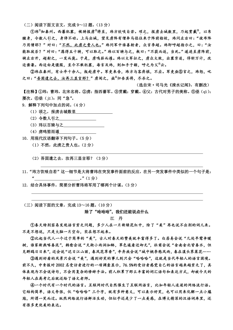 江苏省镇江市2020年中考语文试题（word版含答案）