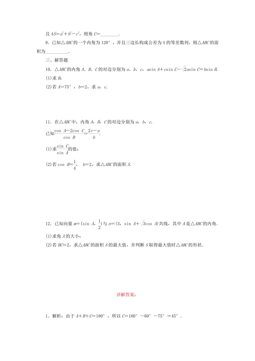 2015年高考理科数学考点分类自测： 正弦定理和余弦定理