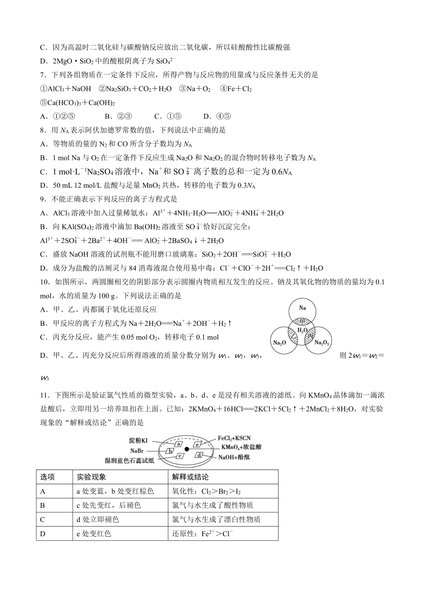 四川省成都外国语学校2016-2017学年高一上学期期末考试试卷 化学 Word版含答案