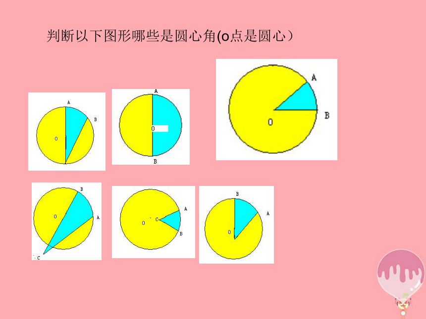 2017秋六年级数学上册4.3弧长课件沪教版