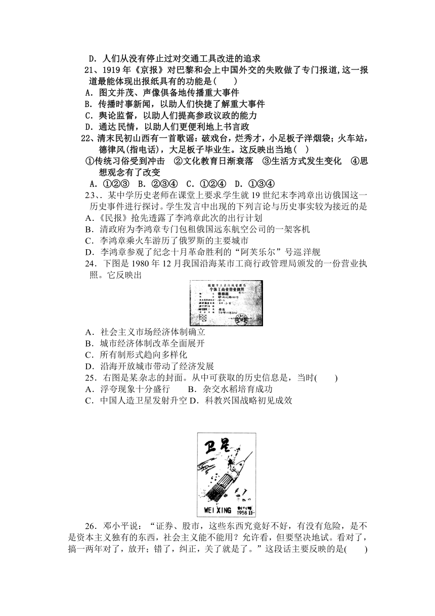 河南省周口市中英文学校2012-2013学年高一下学期期中考试历史试题