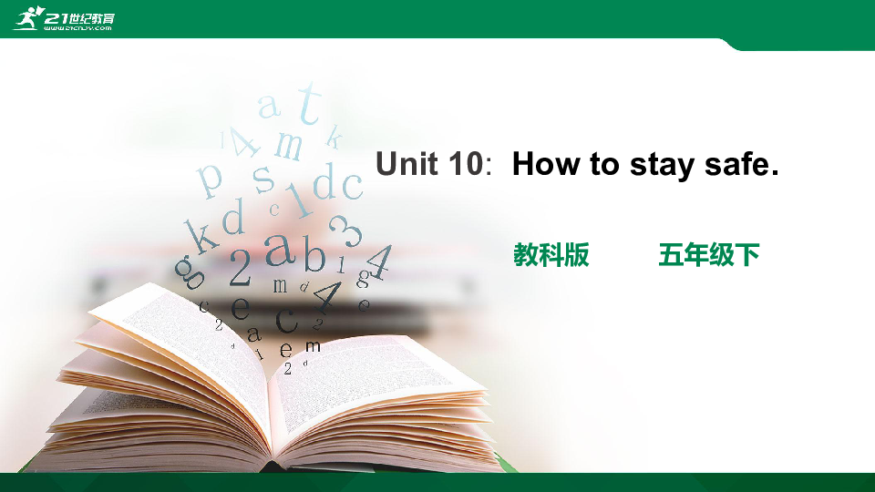 Unit10  How to stay safe 复习课件(共33张PPT)