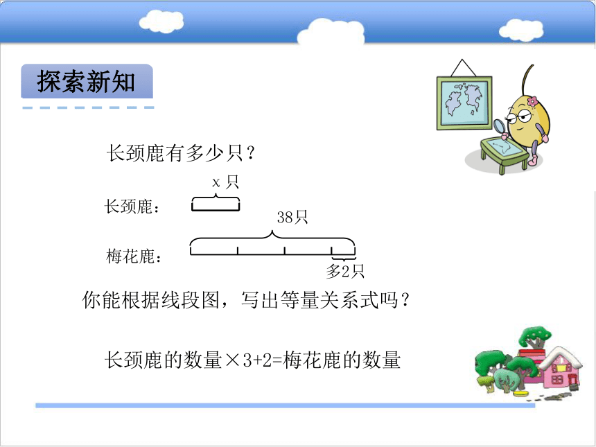 青岛版小学五年级数学上 4.5 列方程解较复杂的应用题课件