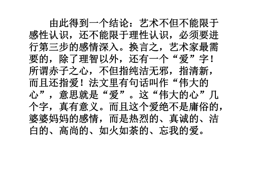 八年级语文下册人教版课件：专题十 名著阅读(共34张PPT)