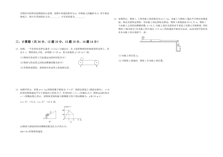 吉林省长岭县第三中学2020-2021学年高一上学期期末考试物理试卷 Word版含答案