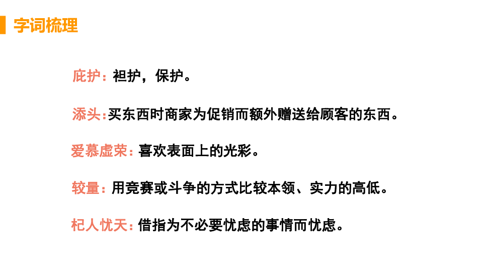 22寓言四则课件（共50张PPT)