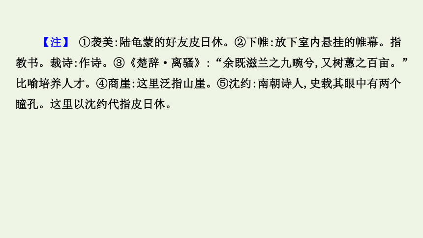 2021届高考语文二轮复习：情感类——关注题材领悟情感 课件（224张PPT）