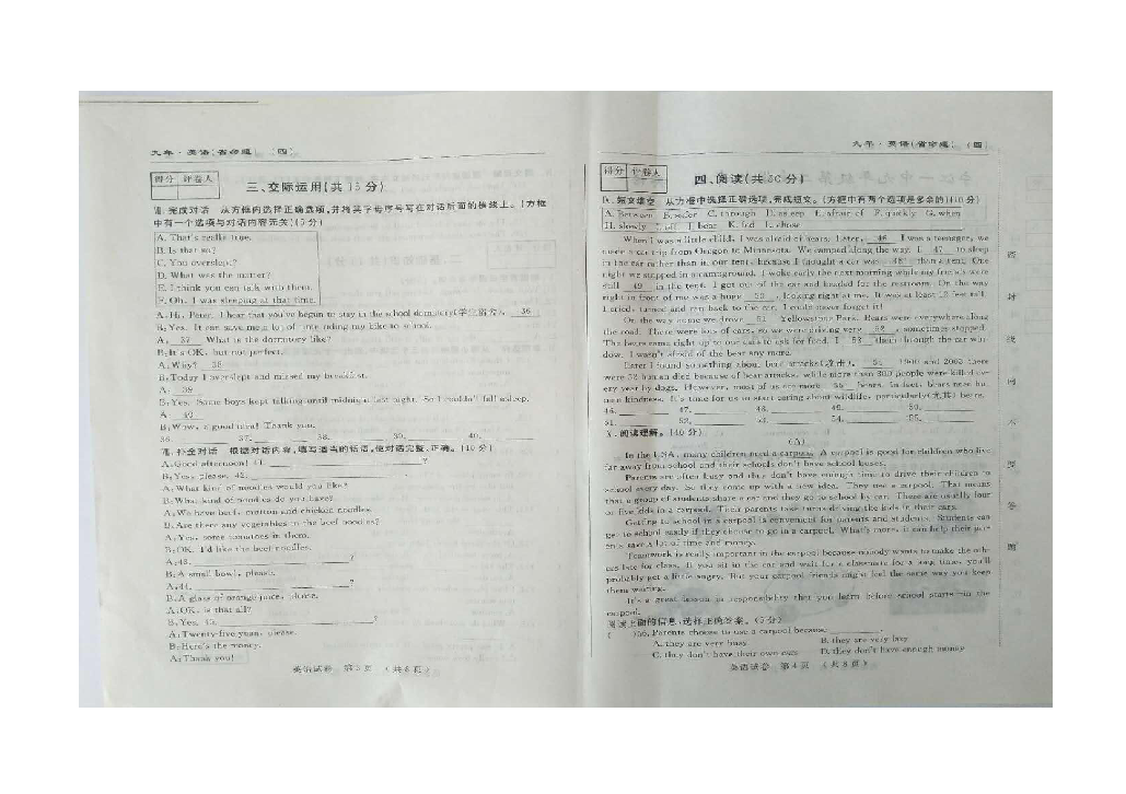 吉林省宁江区一中九年级第二次模拟考试英语试题（图片版含答案，含听力材料，无听力音频）