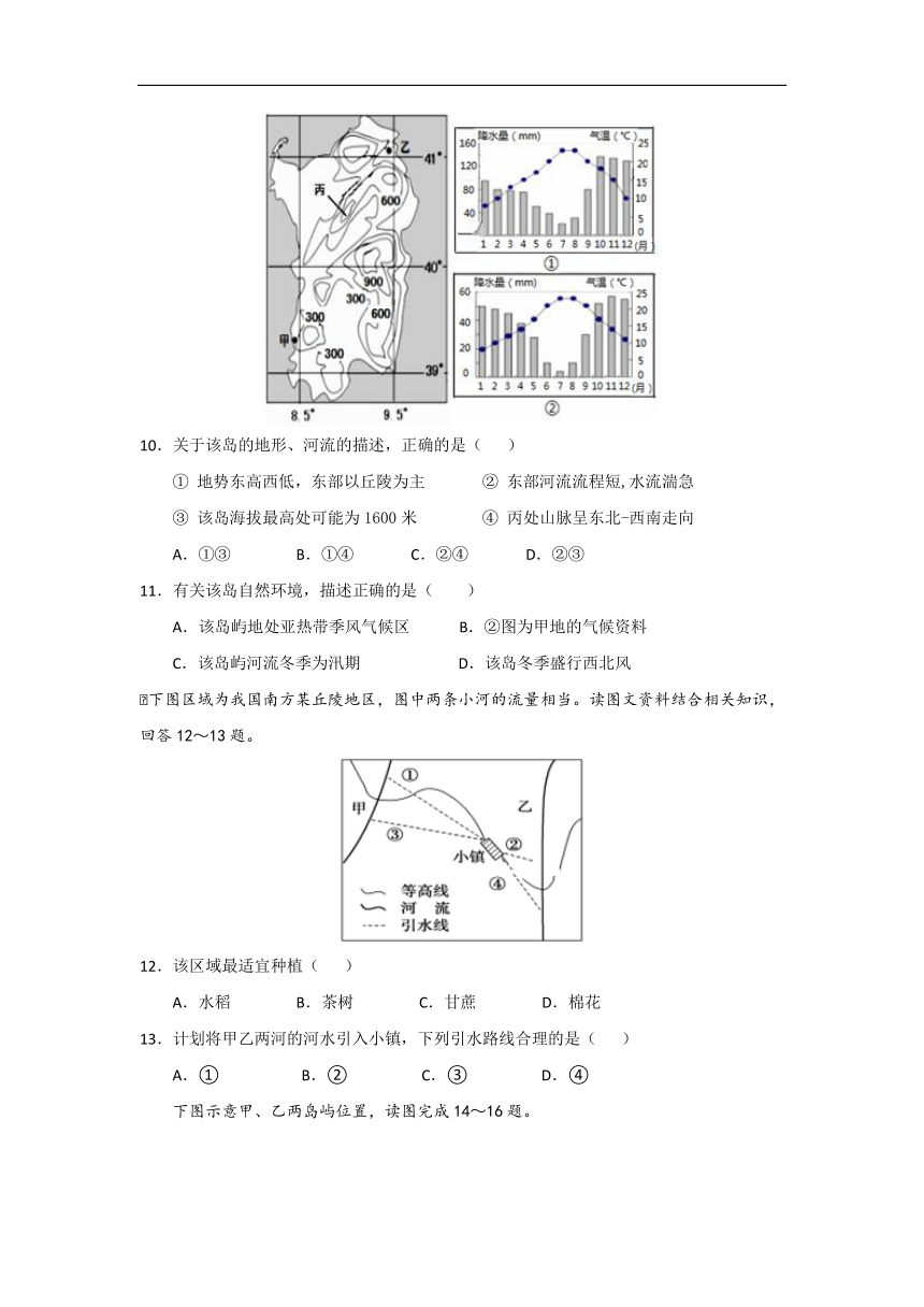 广西省贵港市覃塘高级中学2019届高三8月月考地理试卷Word版含答案