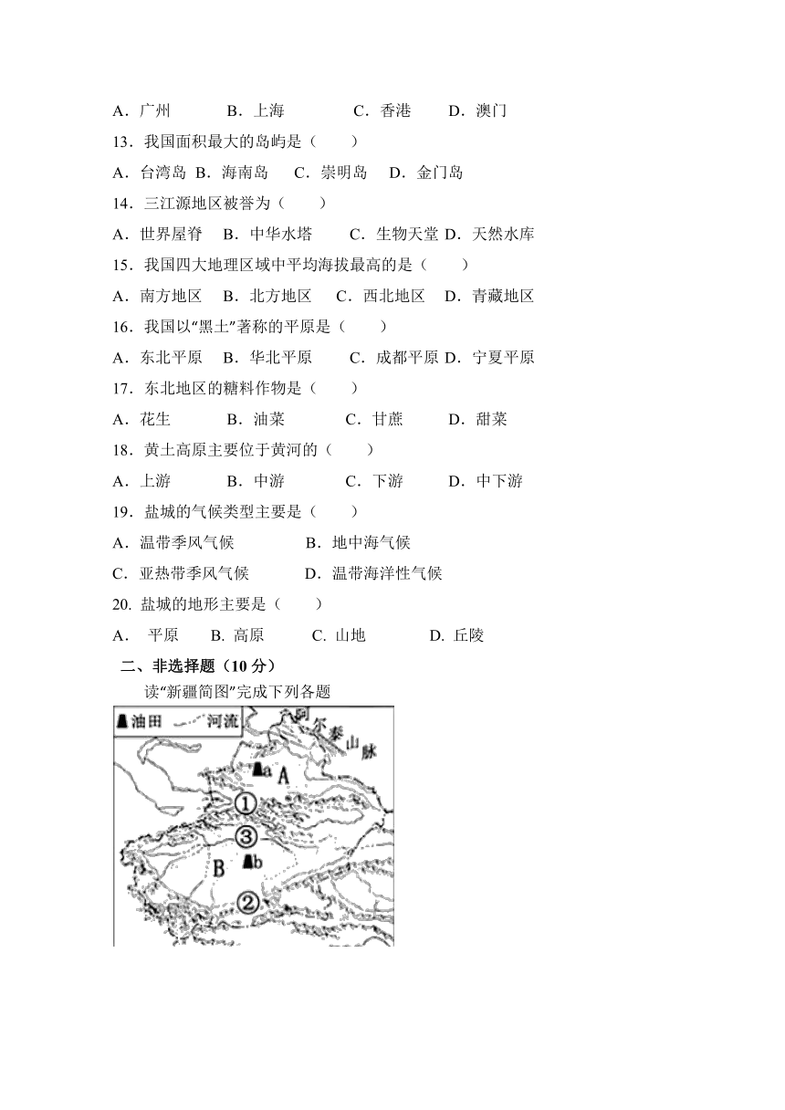 江苏省东台市第四教育联盟2016-2017学年八年级下学期第三次（5月）月考地理试题