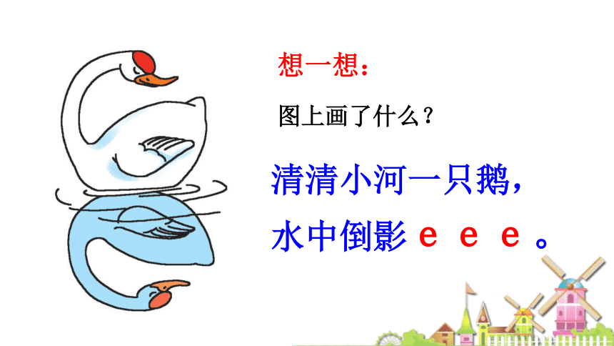 部编版 一年级上册(2016部编） 汉语拼音 1 a o e  课件