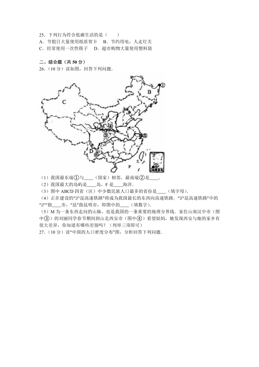 山东省潍坊市高密市2016-2017学年八年级（上）期中地理试卷(解析版)