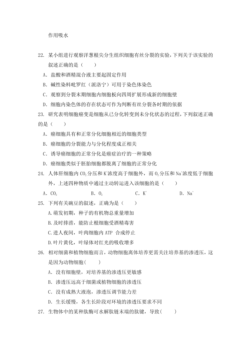 黑龙江省伊春市第二中学2016-2017学年高二下学期期末考试生物试题