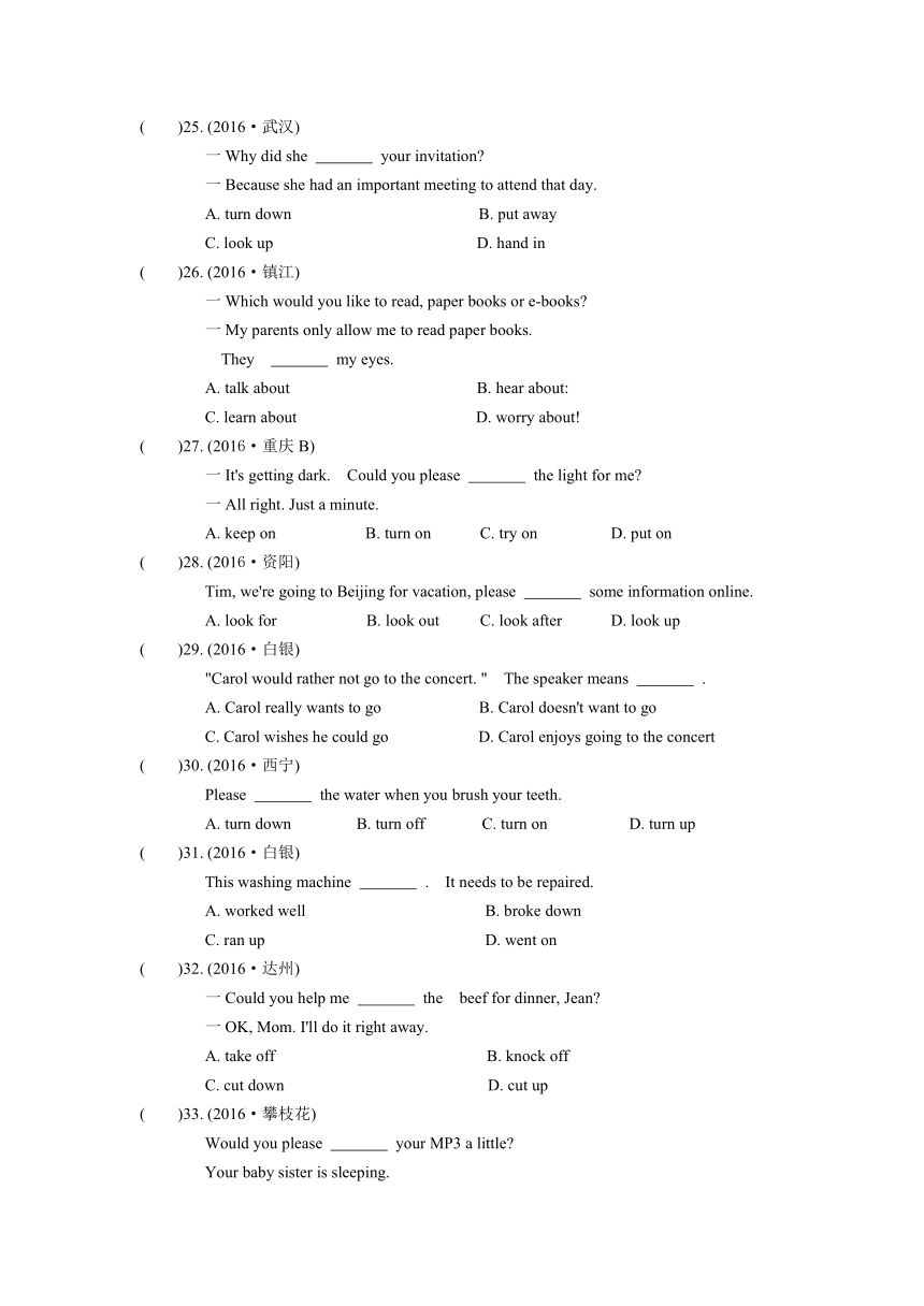 苏州市2017年中考英语《动词和动词短语》单项选择专题练习(9)（含答案）