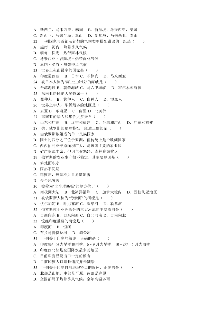 贵州省贵阳市大兴学校2015-2016学年七年级（下）期中地理试卷（解析版）