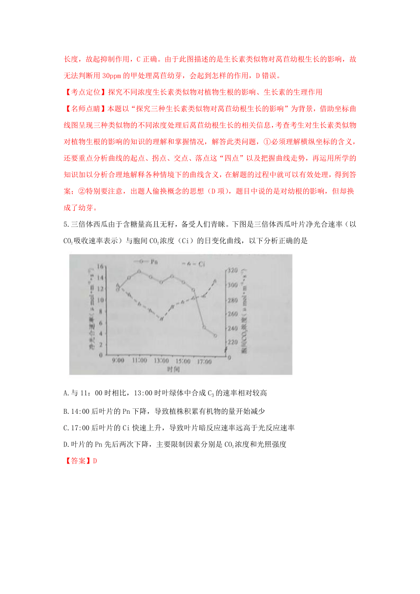 2016年高考四川卷理综生物试题解析（精编版）