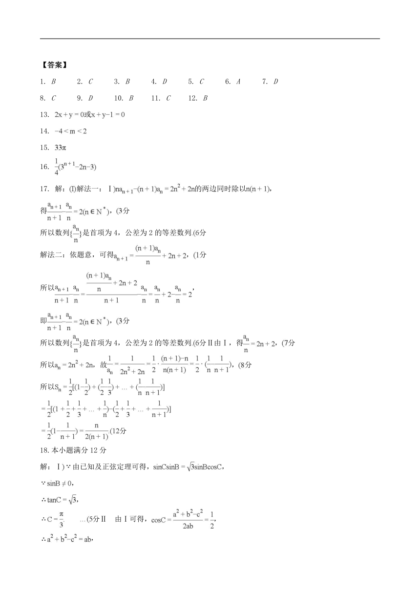 黑龙江省实验中学2017-2018学年高一下学期期末考试数学（理）试卷（解析版）