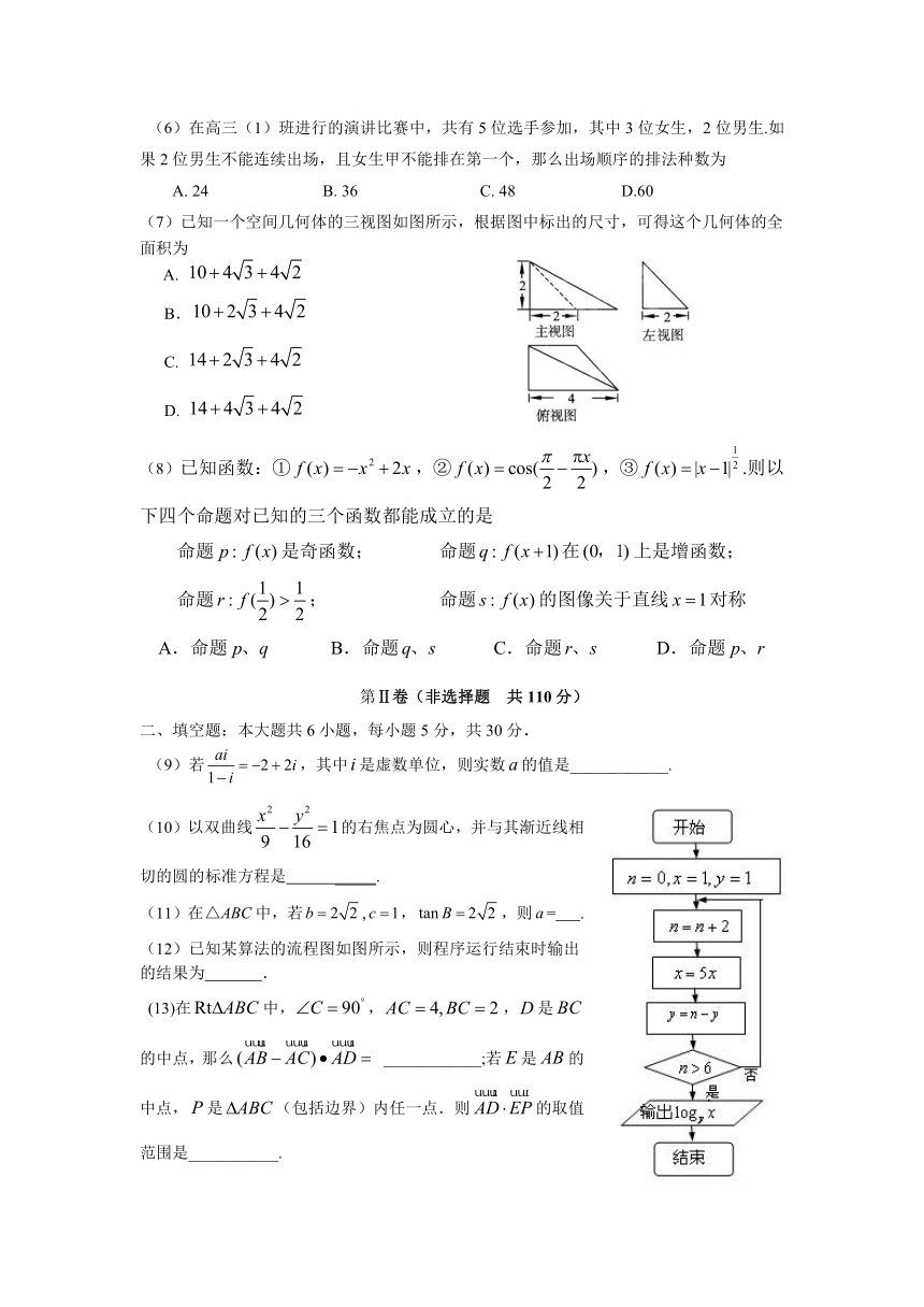 北京市昌平区2013届高三上学期期末考试数学理试题（word版）