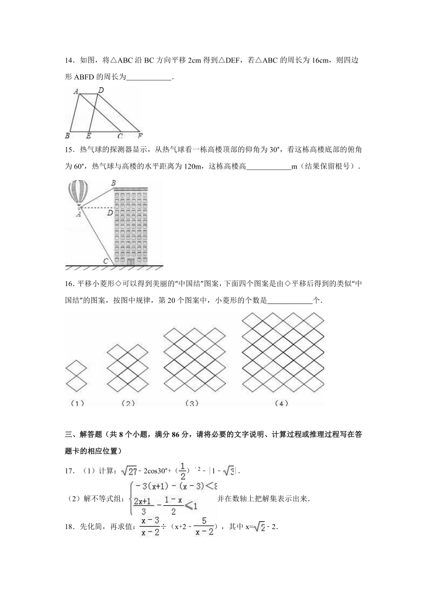 内蒙古巴彦淖尔市磴口县诚仁中学2016年中考数学一模试卷（解析版）