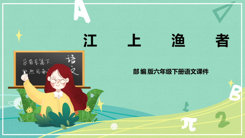 课件预览