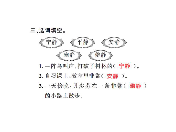 人教课标版六年级语文六年级下册习题课件17.《汤姆·索亚历险记》（21张ppt）