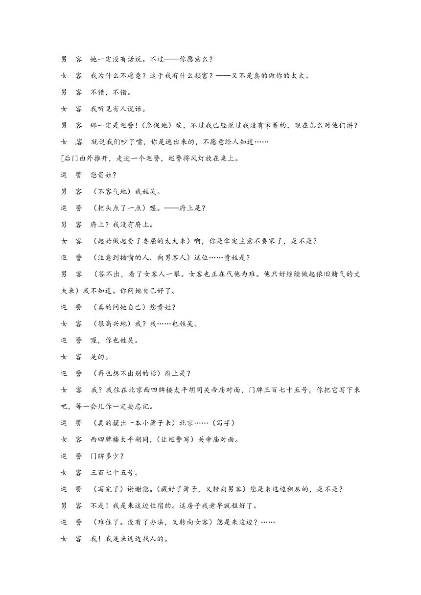 江西省吉安市安福县第二中学2017-2018学年高一6月月考语文试题Word版含答案