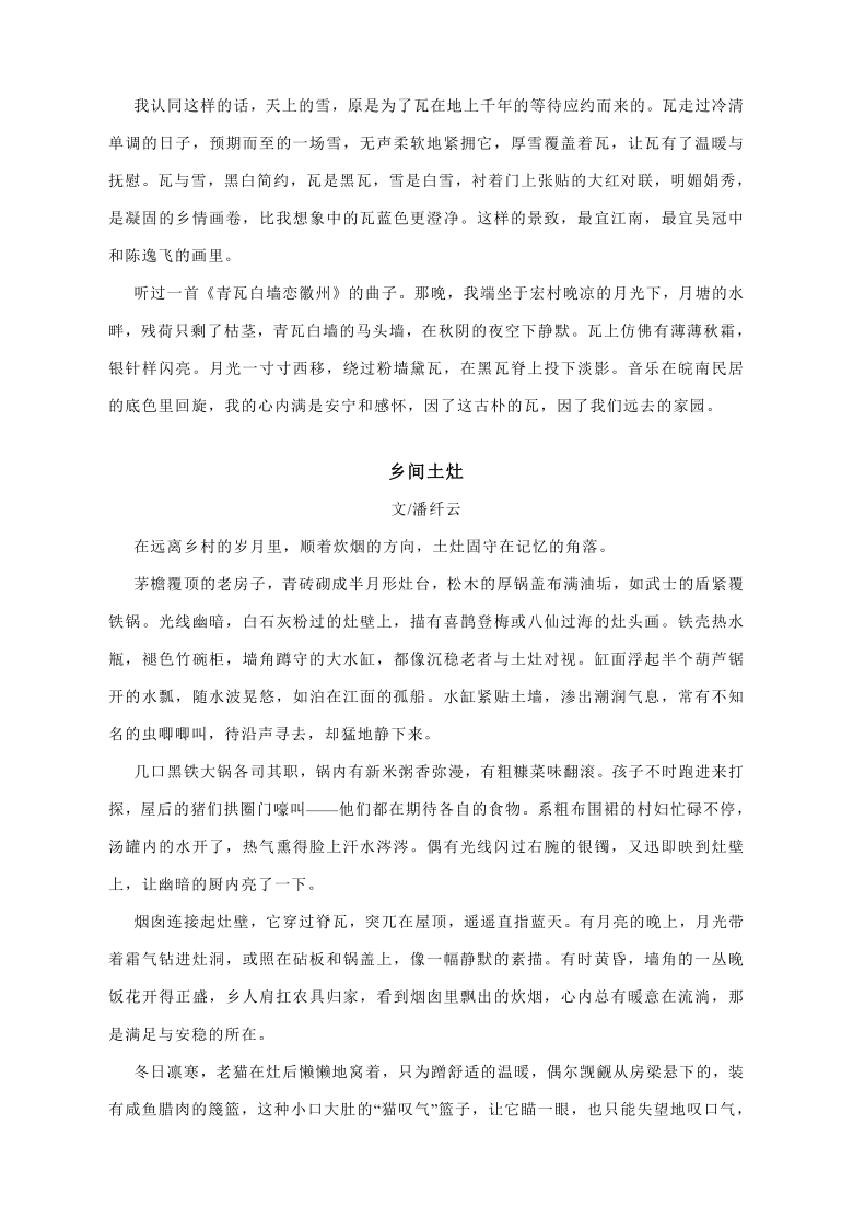 部编版初中语文阅读素材--潘纤云散文