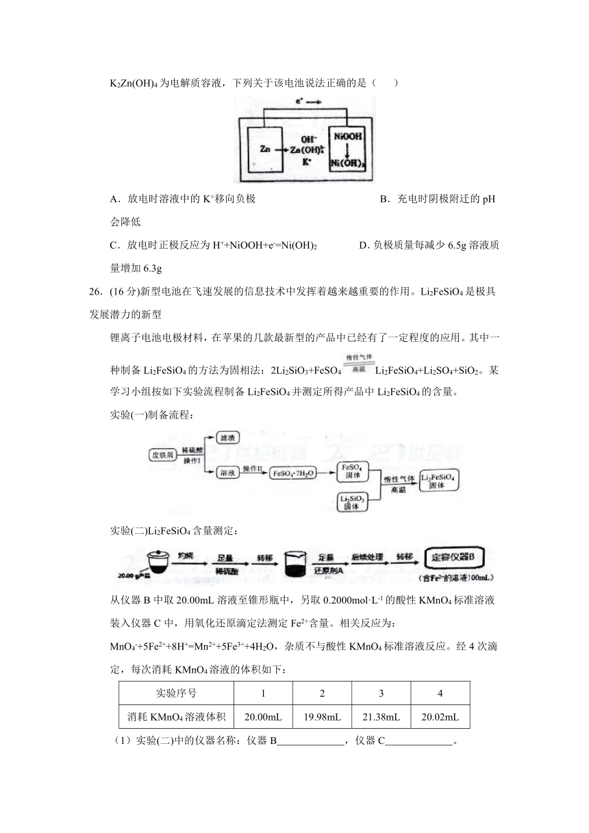 河南省南阳市第一中学2018届高三第六次考试理综化学试题