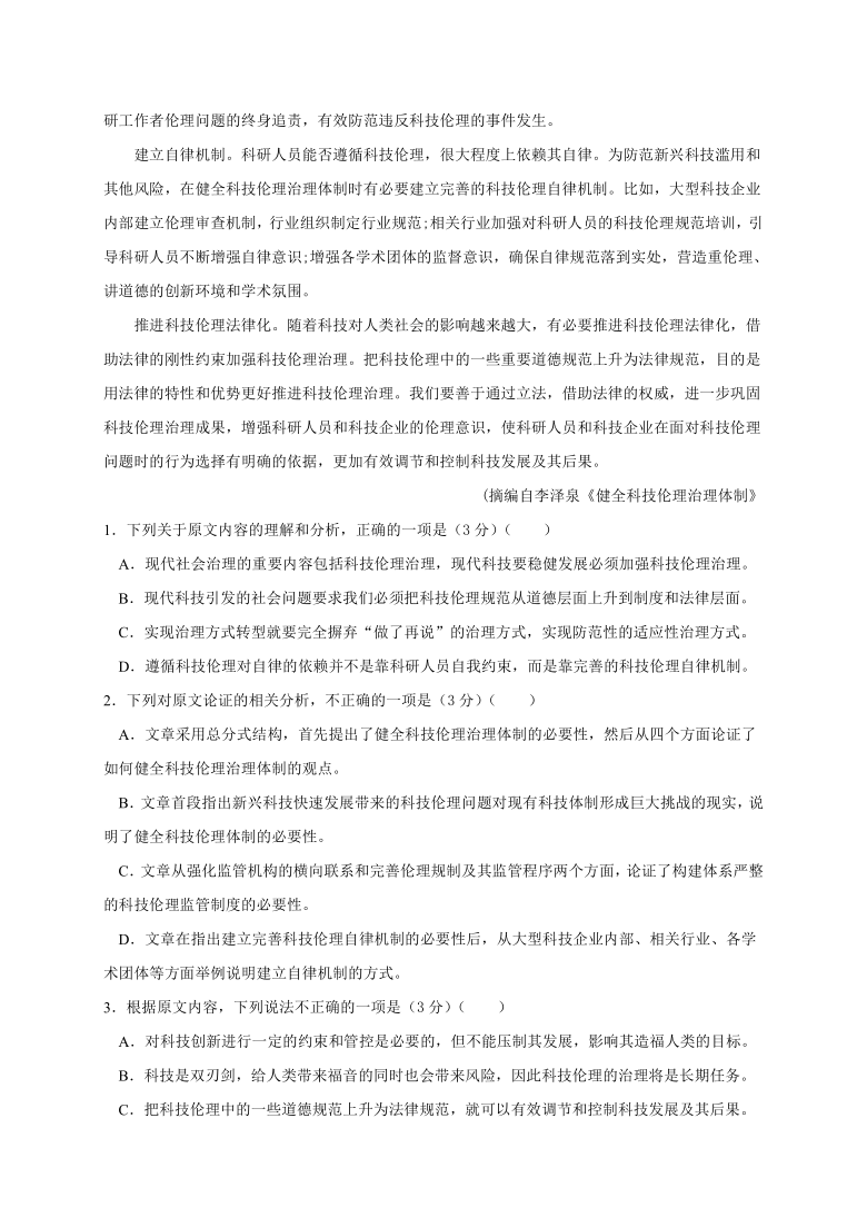 广西田阳高中2020-2021学年高二9月月考语文试题 Word版含答案