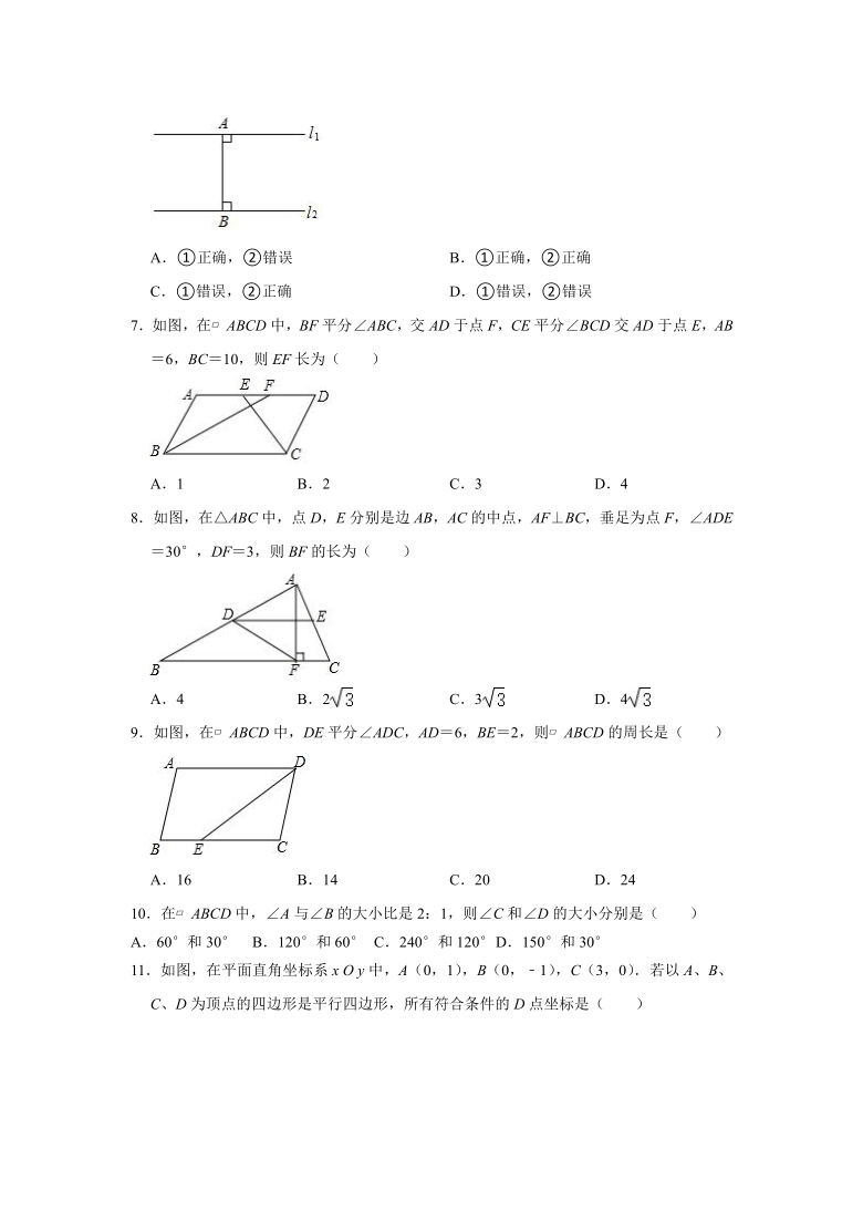 人教版八年级下册数学18.1平行四边形专项训练（word版含答案）