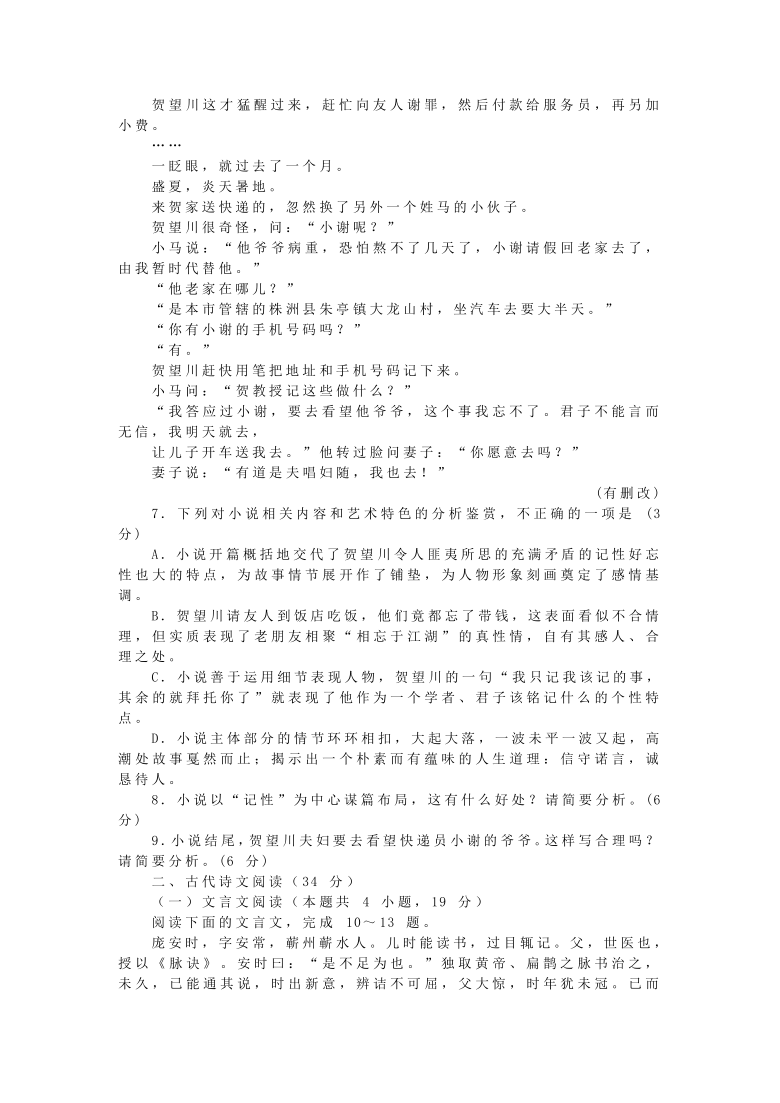 广东省广州、深圳市2021年高三调研考试语文试题（word版含答案）