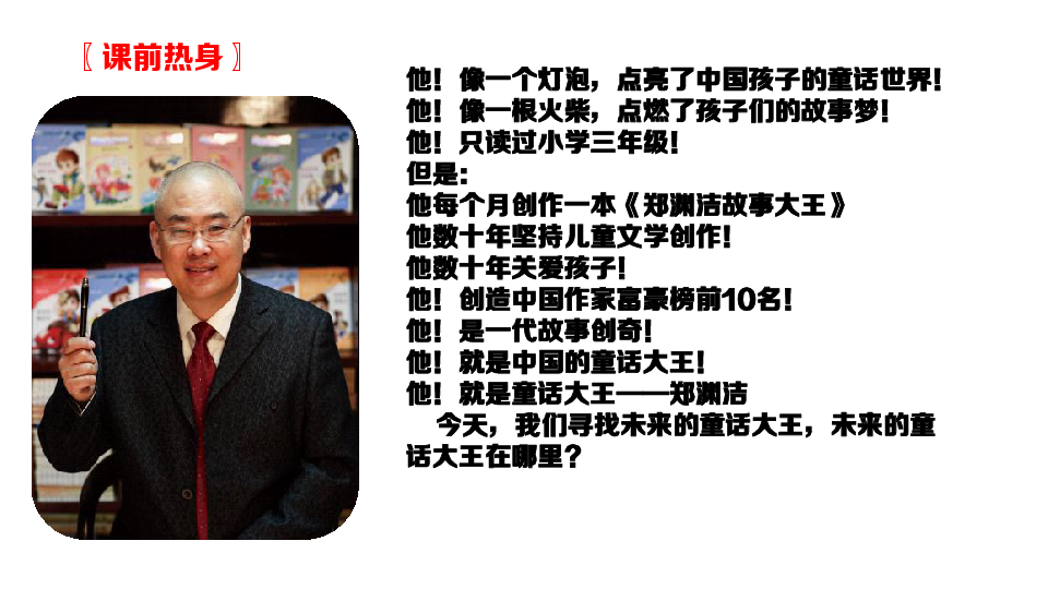 课件预览