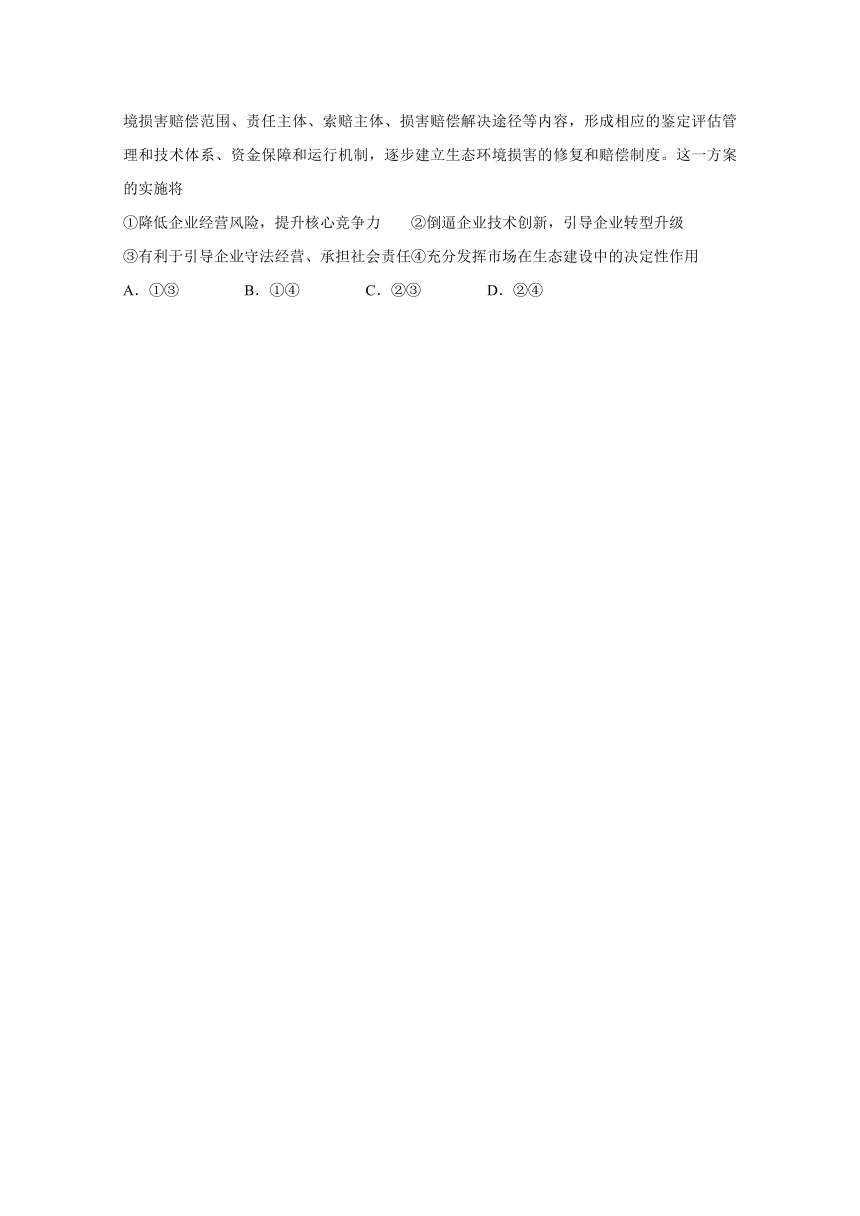 2018年山东潍坊二模考试文科综合试题 Word版含答案