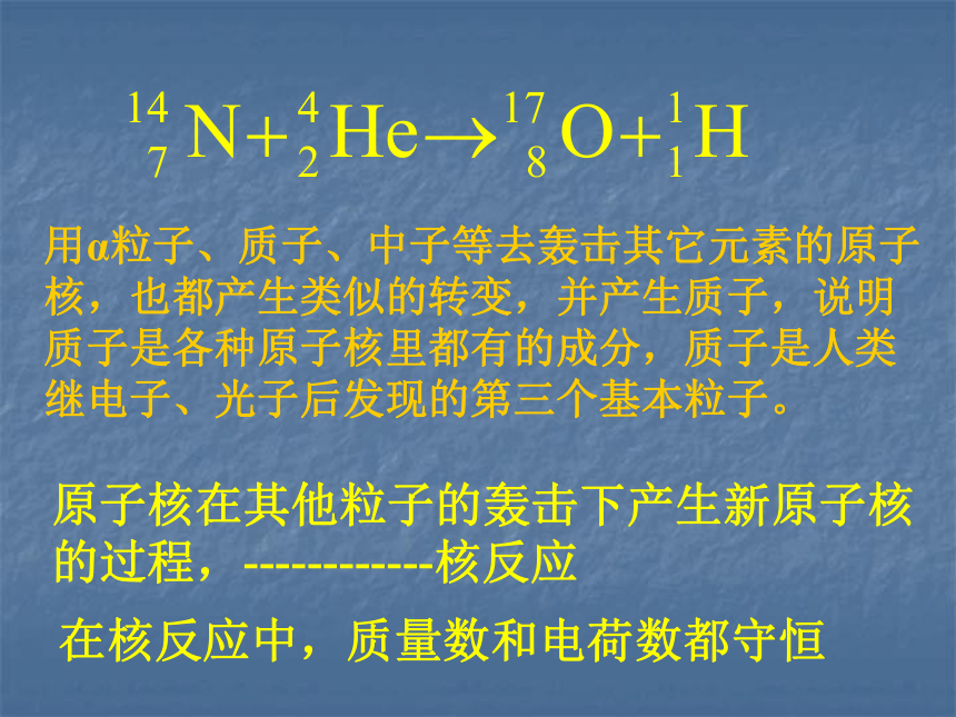 5.3放射性同位素的应用（30张PPT）