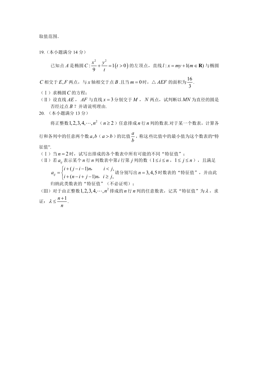 北京市朝阳区2013届高三上学期期末考试数学（理科）试题
