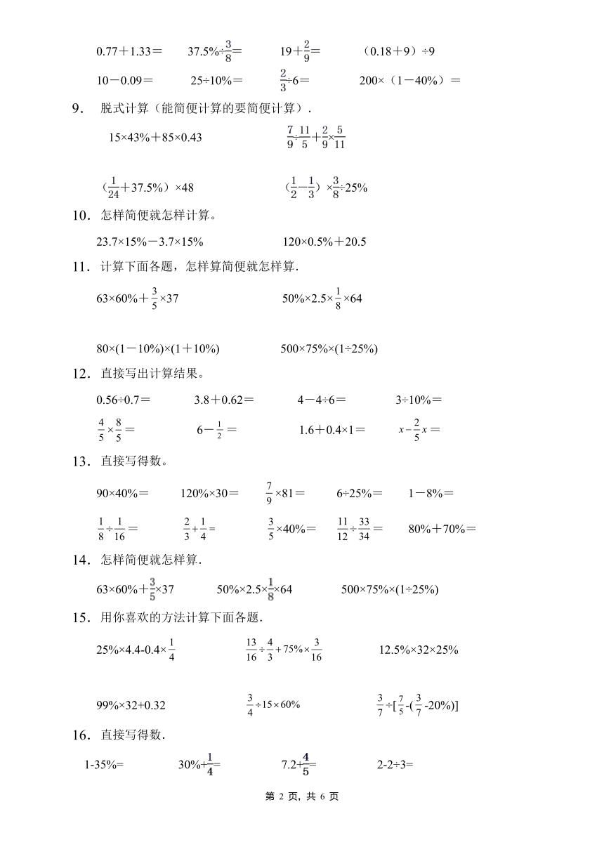 课件预览