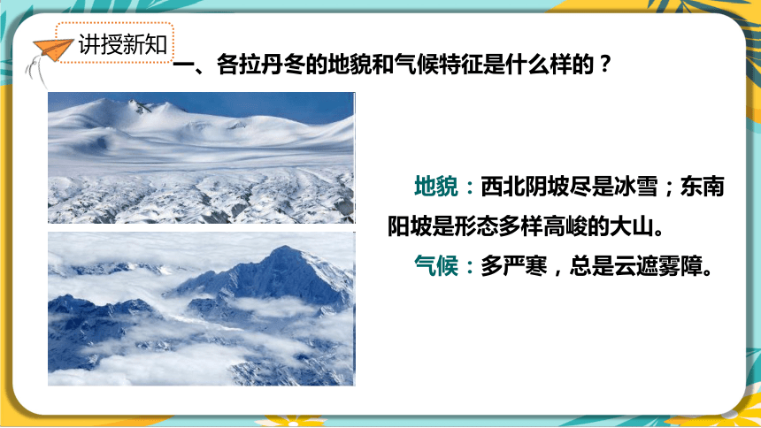 部编版语文八年级下册第五单元第18课在长江源头各拉