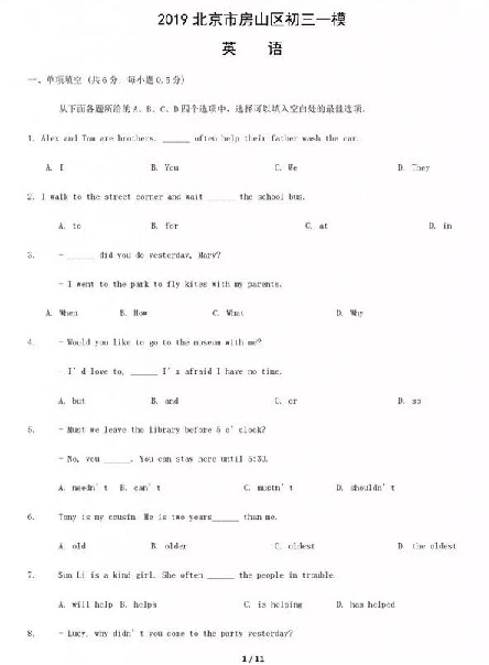 2019北京市房山一模英语试题（初三中考）（PDF版，无答案）