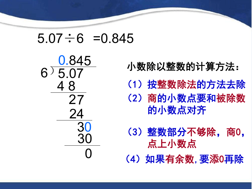 人教版五上数学 3.7整理和复习 课件（19张ppt）