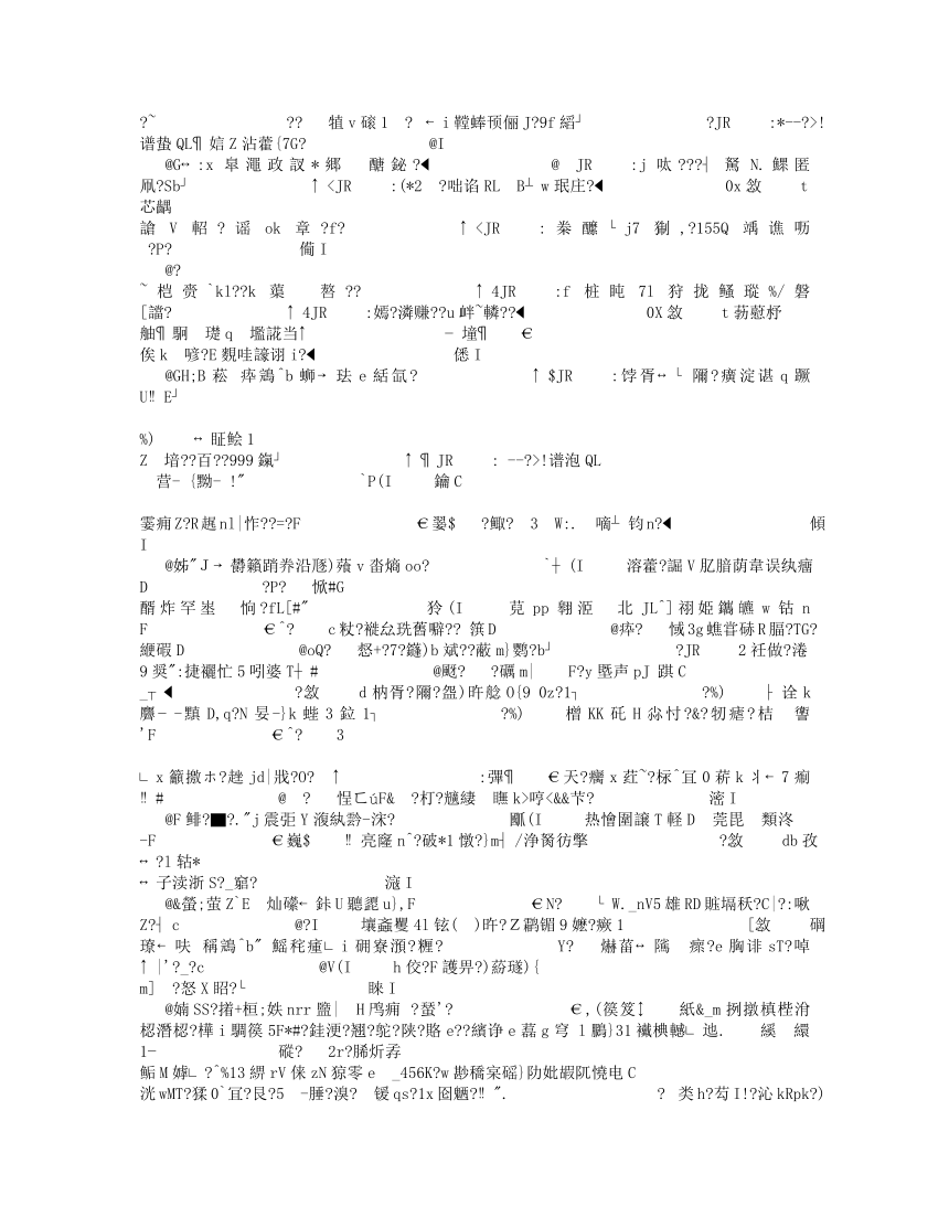 2018新人教部编本二年级下册《雷雨》教学设计