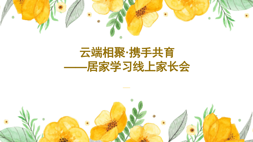 课件预览