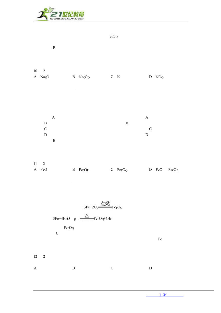 河北省衡水中学2013-2014学年上学期三调高二化学试卷(解析版)